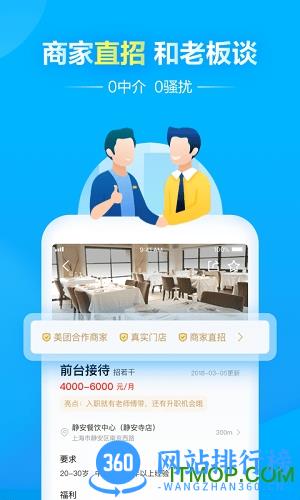 馒头招聘 馒头招聘app
