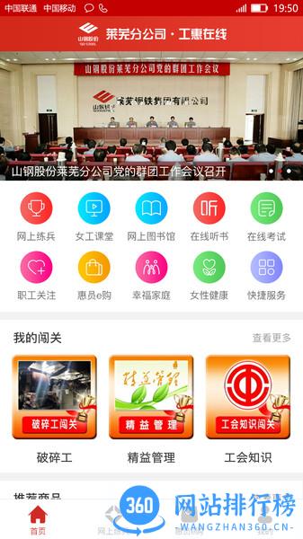 工惠在线app v2.0.7 安卓版 0