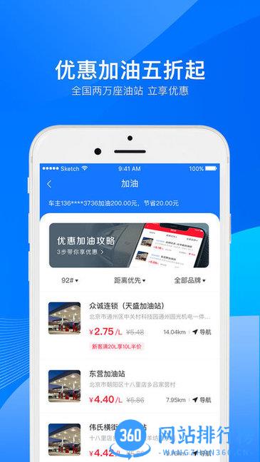 小象加油 v7.0.2 安卓版 2