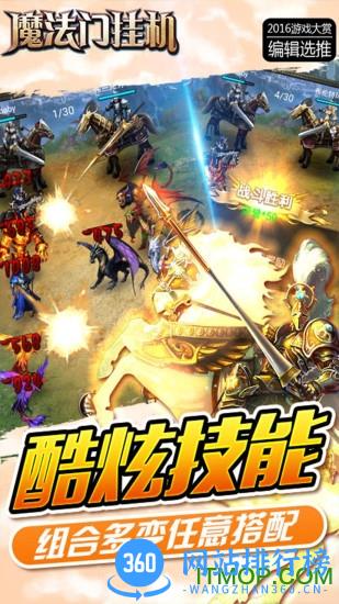 草花手游魔法门挂机 v2.6 安卓版 1