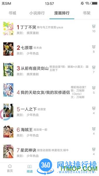 小羊搜搜app v3.3.2 安卓版 0