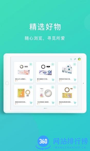 镜库新零售 镜库新零售APP