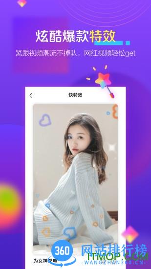 快特效最新版 v1.5.7 安卓版 0