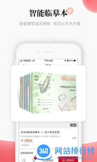 中版教育app v4.0.7 安卓版 3