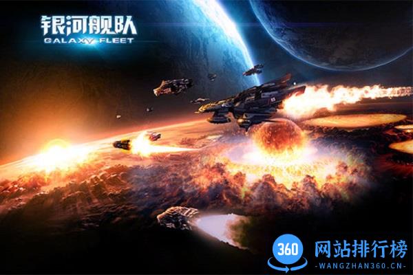 百度游戏银河舰队
