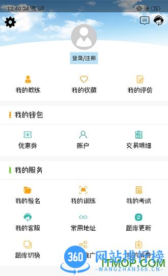 学车小王子 v3.1.2 安卓版 2