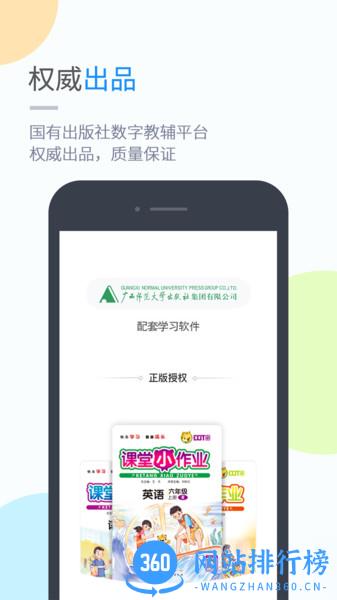 桂师学习 桂师<a href=/zt/796-0.html target=_blank class=infotextkey>学习app</a>