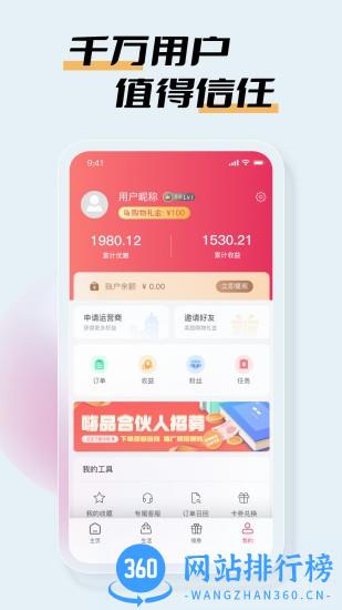 嗨品 嗨品软件