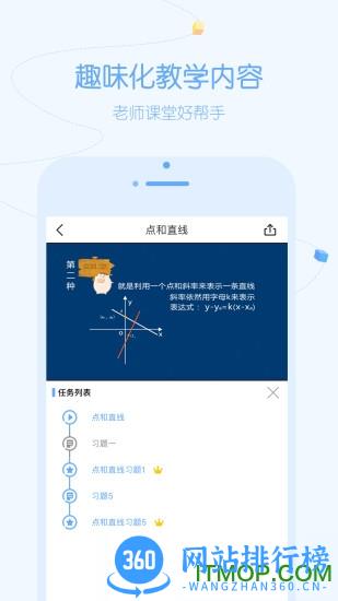 逗你学vip会员破解版 v1.9.16 安卓版 2