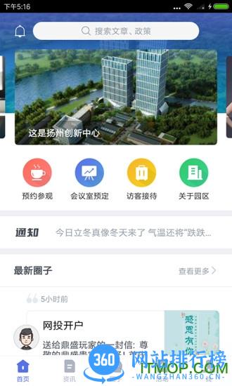 汇创业 v3.0.8 安卓版 3