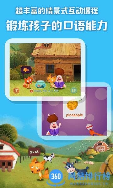 runfox剑桥小镇app