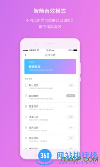 360AI音箱 v2.0.6.0001 安卓版 2