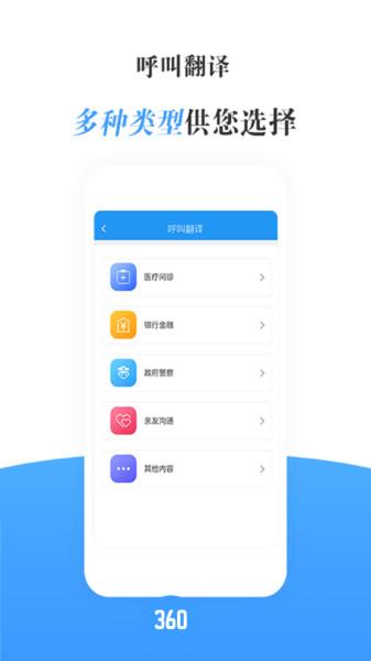 瀛诺手语 v1.0.3 安卓版 1