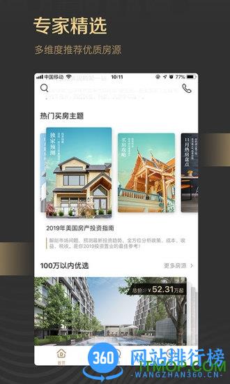 得居 得居app