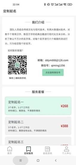 宝宝起名测名查重app最新版 v1.1.0 安卓版 2