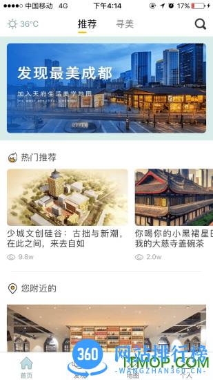 YOU成都免费版