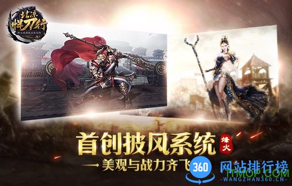 爱上版北凉悍刀行手游 v1.37 安卓版 3