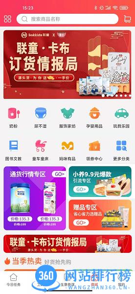 童行帮直播 v2.68.0 安卓版 3