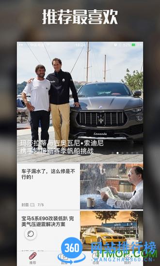 天天汽车网手机版 v2.4.2 官网安卓版 3