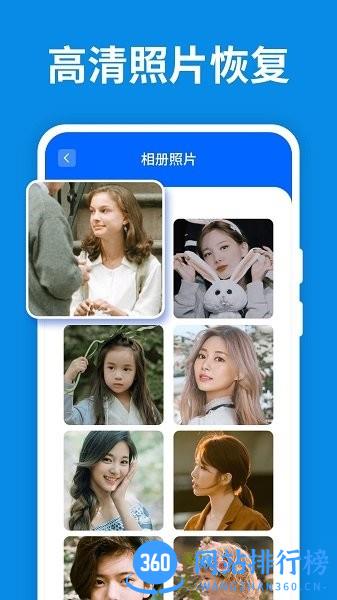 微数据恢复大师app 微数据恢复大师软件