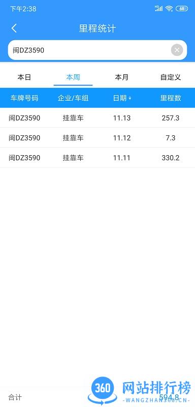 路宝APP 路宝APP