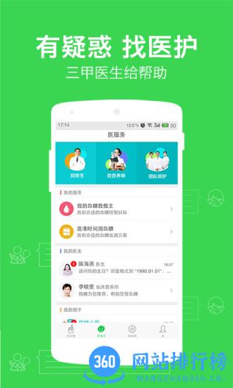微糖 v5.1.0 安卓版 0