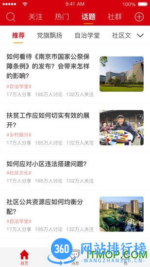 政英手机版 v1.0.1 安卓版 2