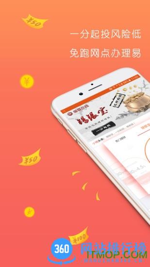 锡银在线 v1.6.3 安卓版 3
