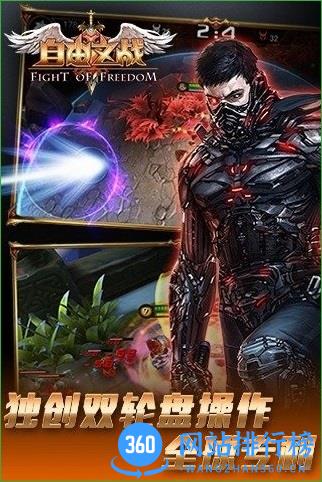 自由之战内购破解版 v2.0.6.0 安卓无限钻石版 2