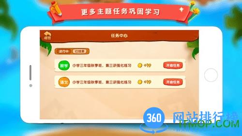 学而思云学习 v2.3.1 安卓版 1