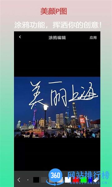 口袋美颜P图免费版 v1.1.1 安卓版 3