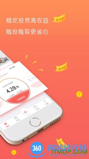 锡银在线 v1.6.3 安卓版 2