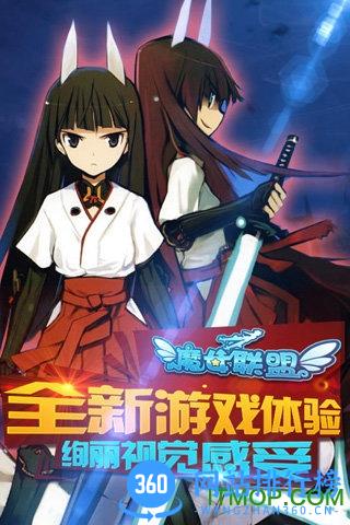 魔女联盟<a href=/zt/6518-0.html target=_blank class=infotextkey>九游版</a>手游
