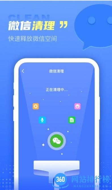 超万能清理卫士最新版 v1.1.0 安卓版 1