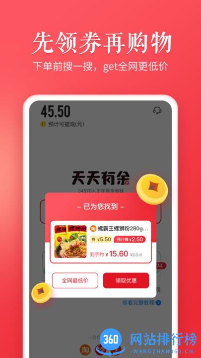 天天有余app v1.9.4 安卓版 2