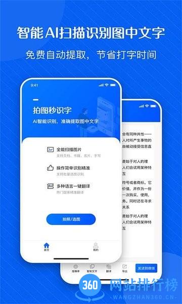 拍图