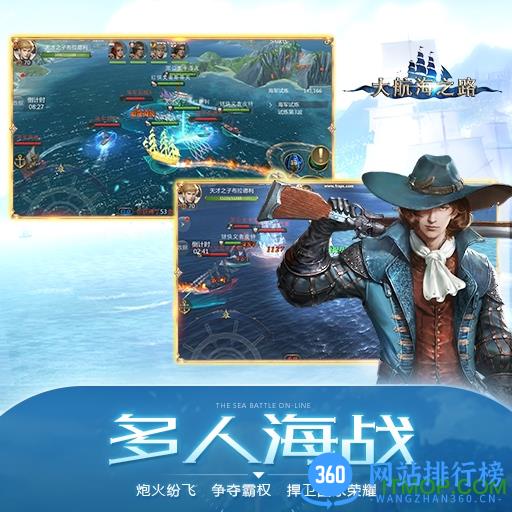 大航海之路手游vivo版 v1.1.2 官网安卓版 1