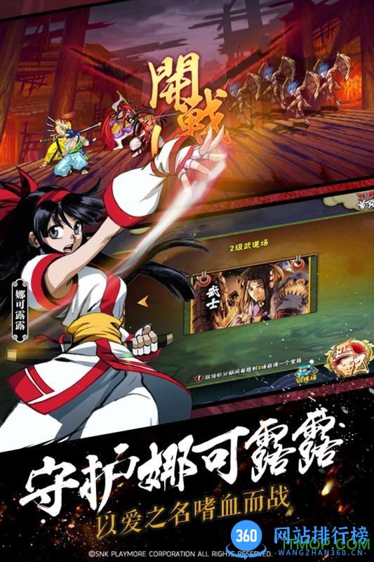 侍魂ol九游客户端 v1.2 官网安卓版 2