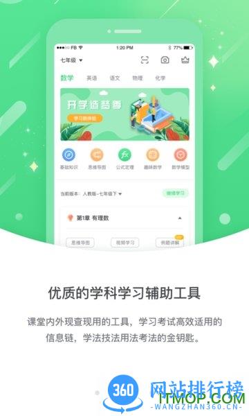 苏科优学中学版 v3.0.6.0 安卓版 1