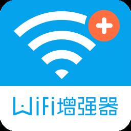 手机WiFi信号增强器