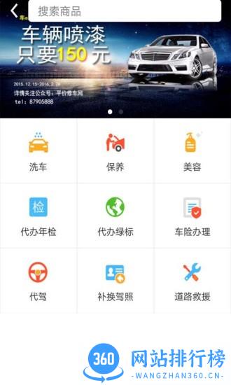中石化森美车e族 v3.3.1 安卓版 2