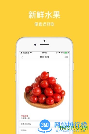 送哟(客户端) v6.6 安卓版 1
