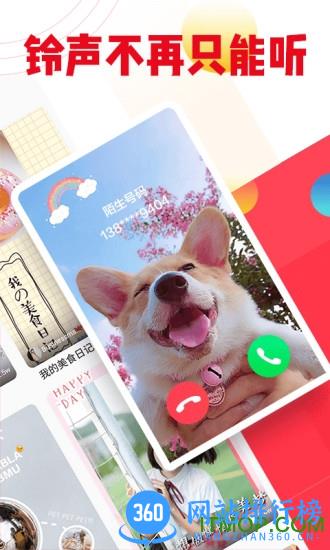 口袋铃声手机版 v2.2.16 安卓版 0