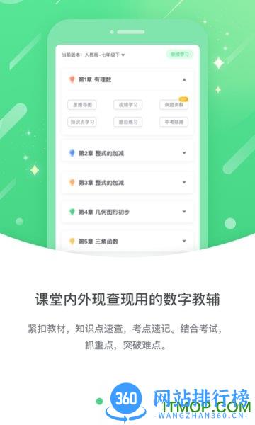 苏科优学中学版 v3.0.6.0 安卓版 0