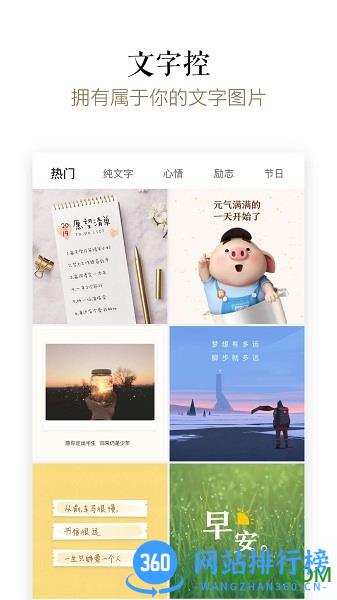 文字控软件 v1.3.5 安卓版 1