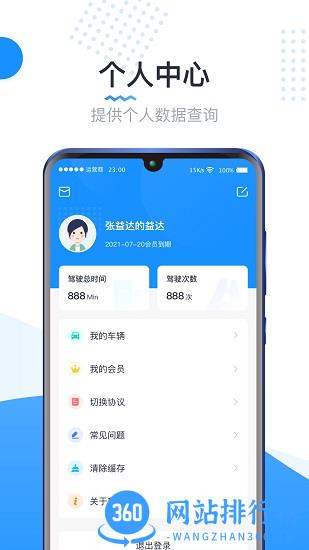 竞远遥控车软件 v3.3.220826 安卓版 1