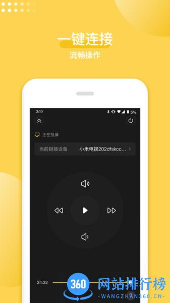 手机投屏神器 v1.1.9 安卓版 2