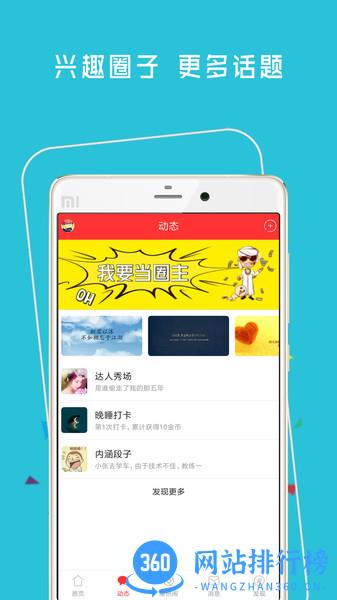 神木365 v1.1.80 安卓版 2