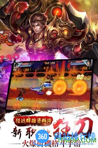 真三国快打bt版 v3.5 安卓版 1
