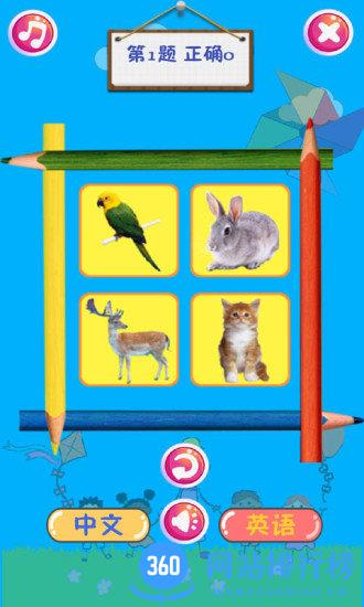 儿童早教乐园app v2.1 安卓版 0